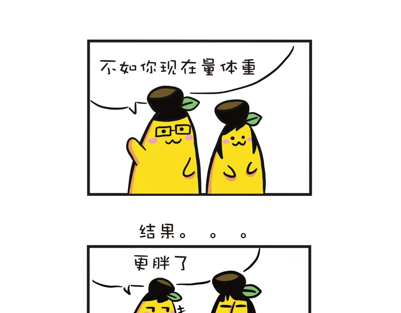 甜点就是热量 第13页