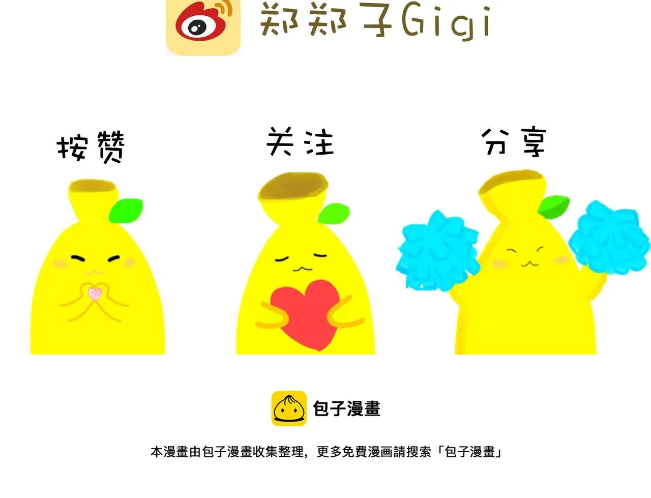 弟弟毕业了：） 第32页
