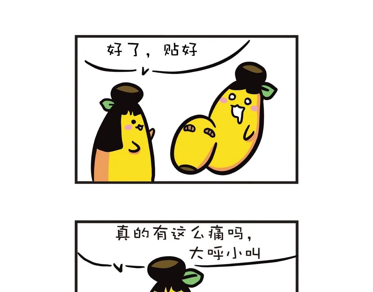 挨一点伤才是真男人 第22页