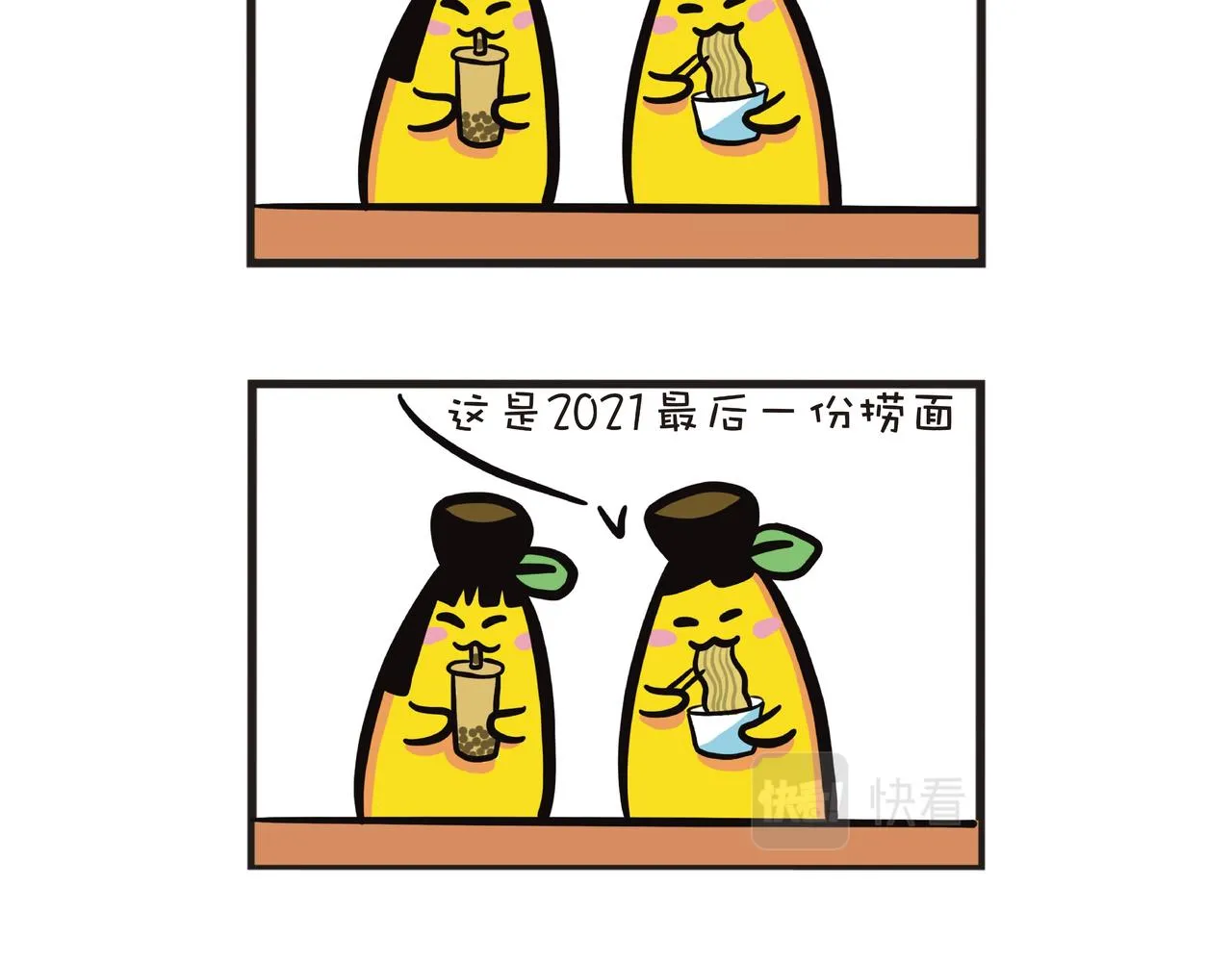 2022新年快乐 第8页