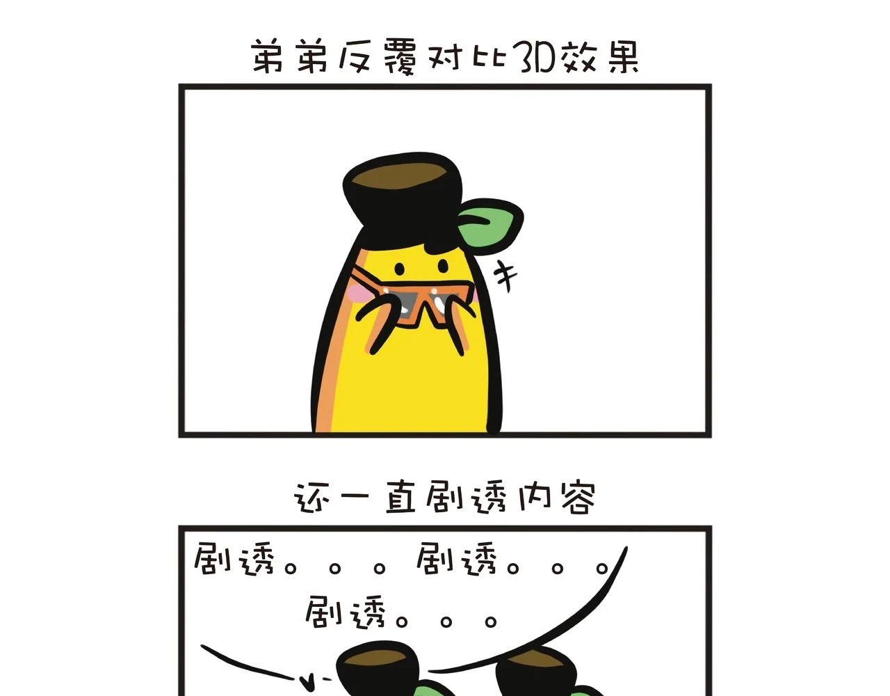 迪士尼之旅 第22页