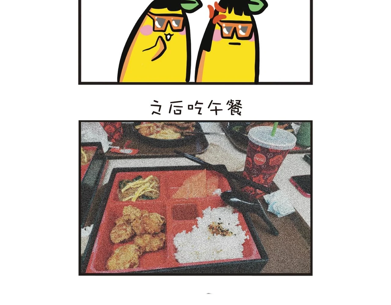 迪士尼之旅 第23页