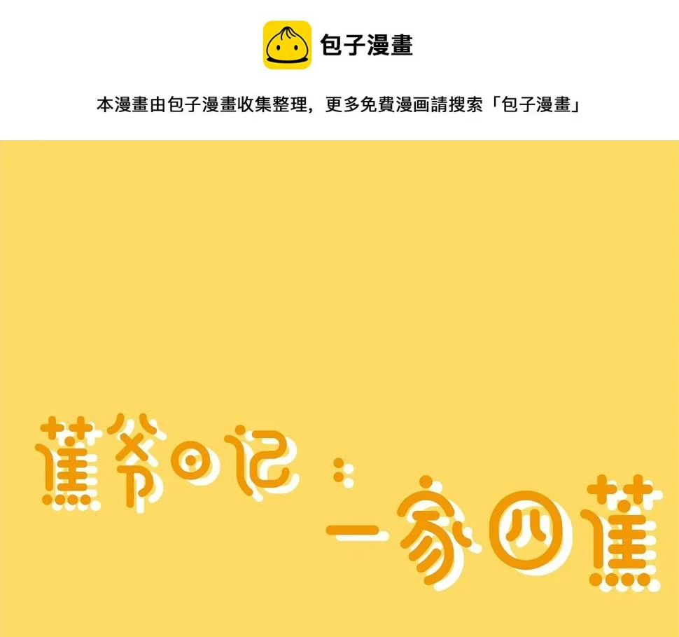 新鲜生活，快乐品味 第1页