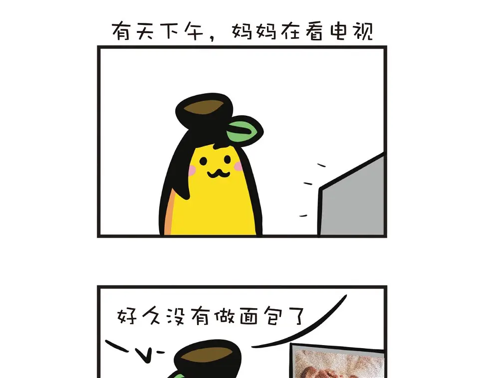 新鲜生活，快乐品味 第4页