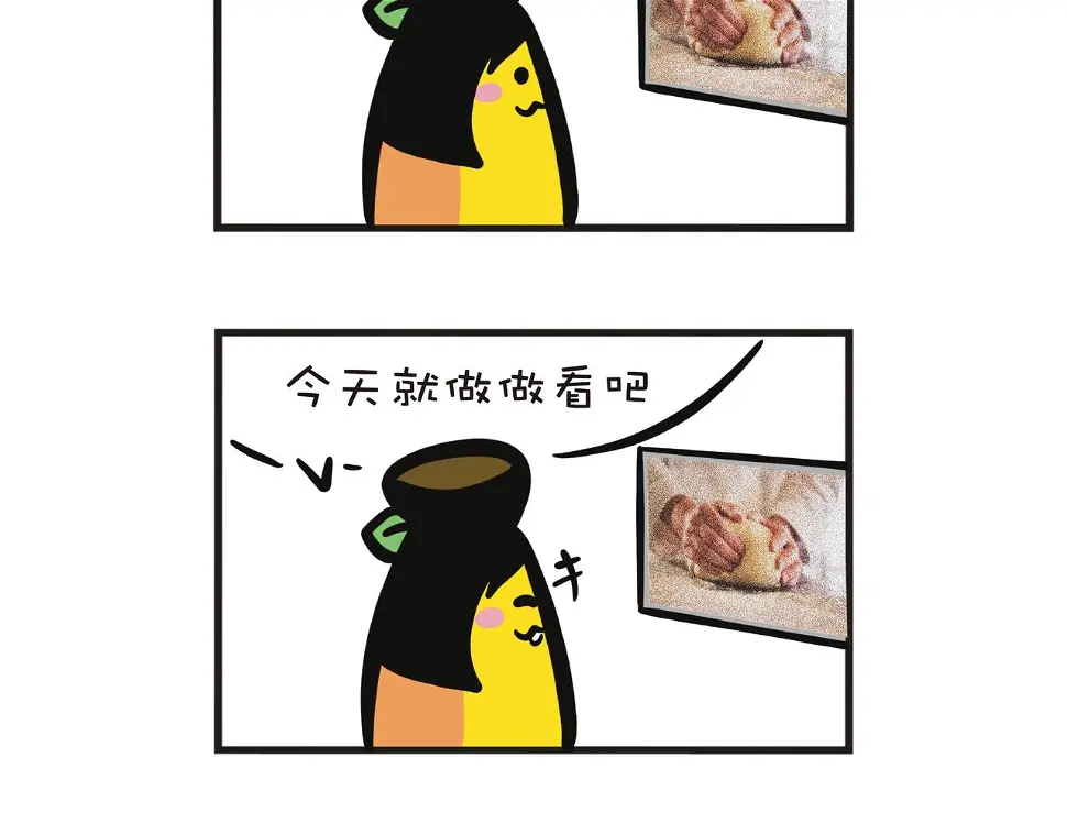 新鲜生活，快乐品味 第5页