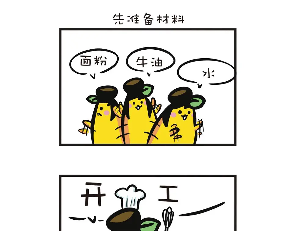 新鲜生活，快乐品味 第7页