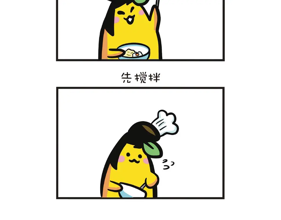 新鲜生活，快乐品味 第8页