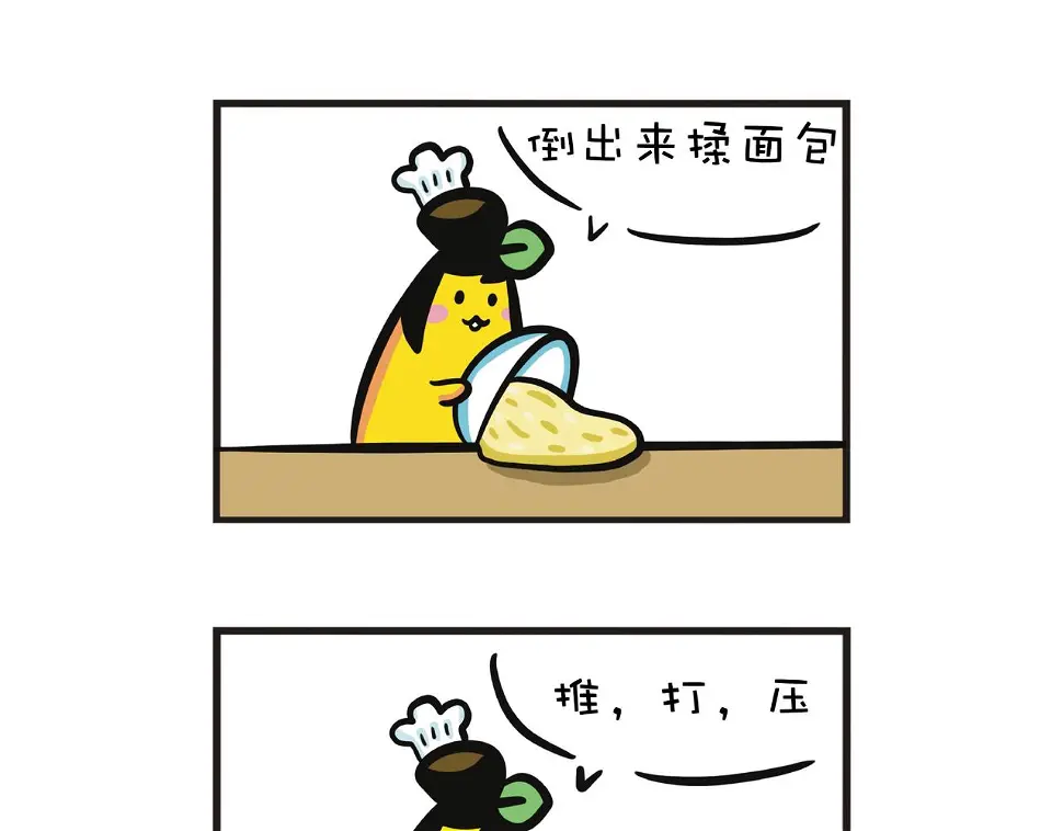 新鲜生活，快乐品味 第10页
