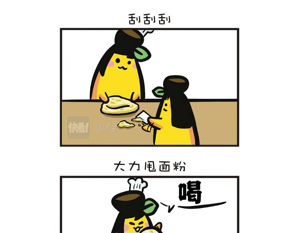 新鲜生活，快乐品味 第13页