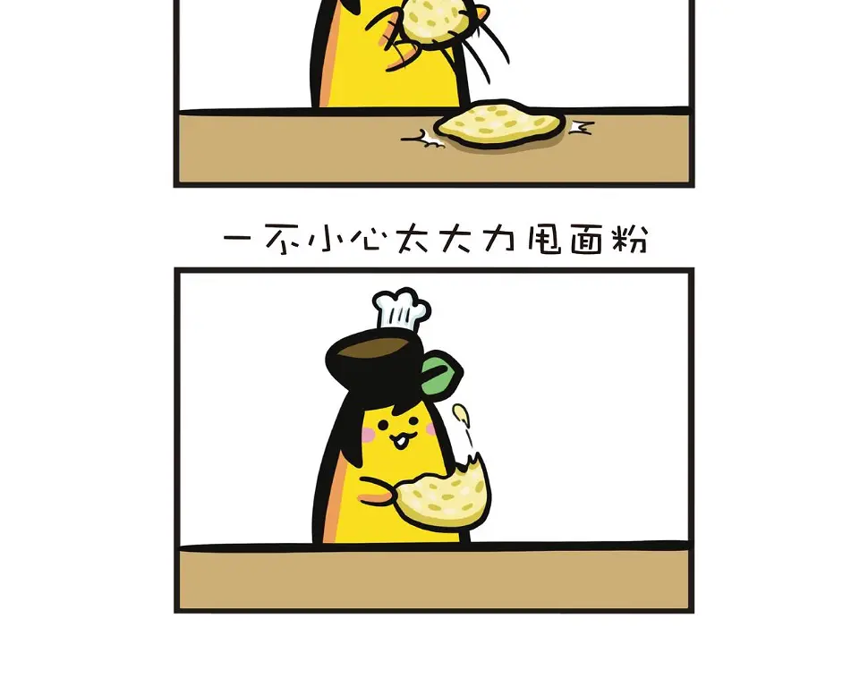 新鲜生活，快乐品味 第14页
