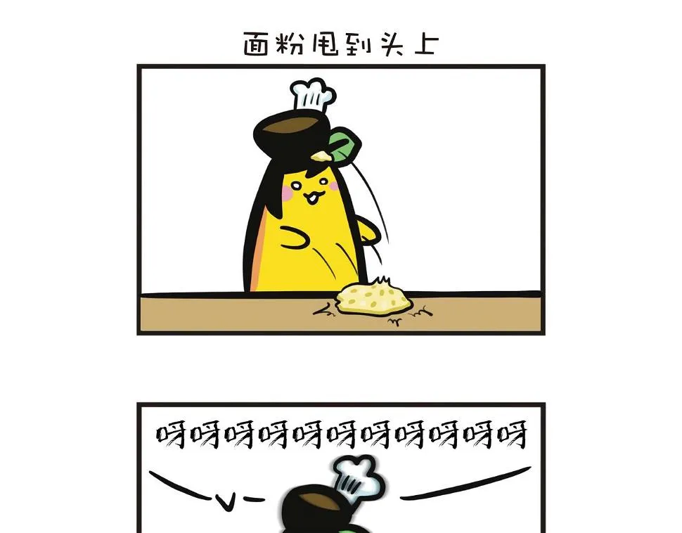 新鲜生活，快乐品味 第16页
