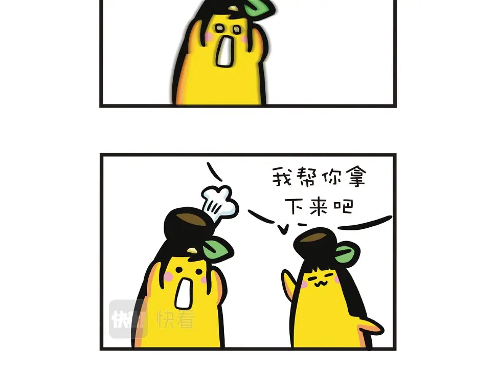新鲜生活，快乐品味 第17页