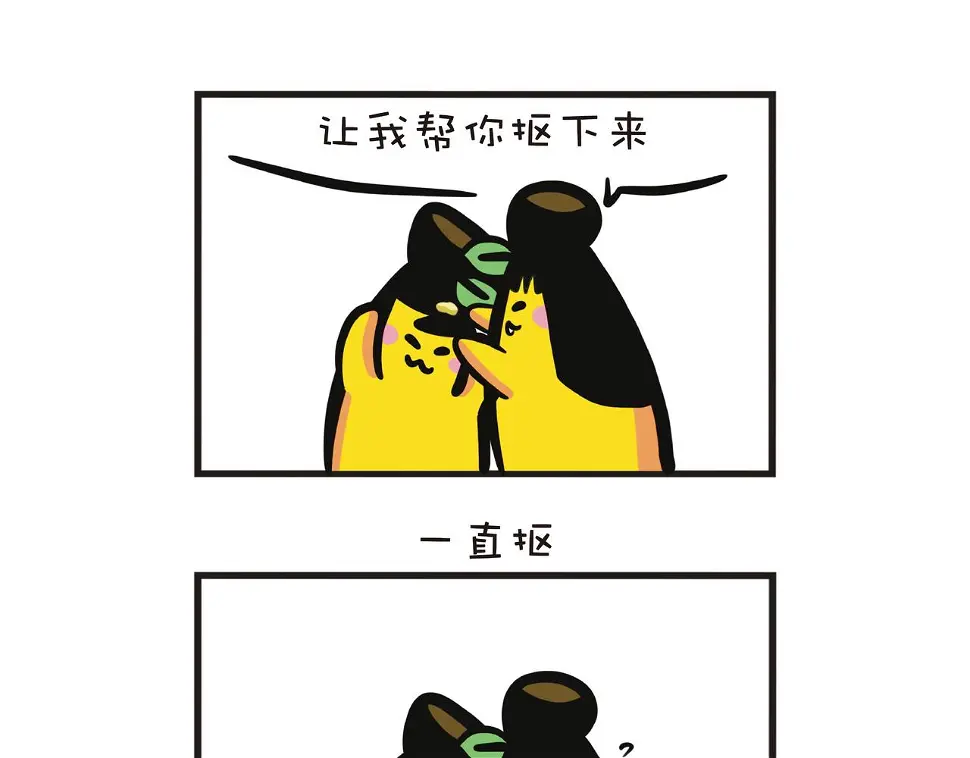 新鲜生活，快乐品味 第19页