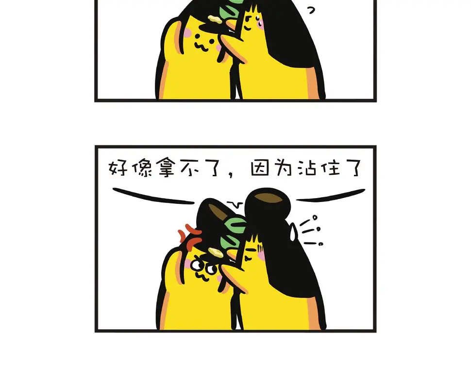 新鲜生活，快乐品味 第20页