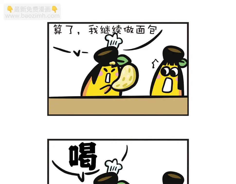 新鲜生活，快乐品味 第22页
