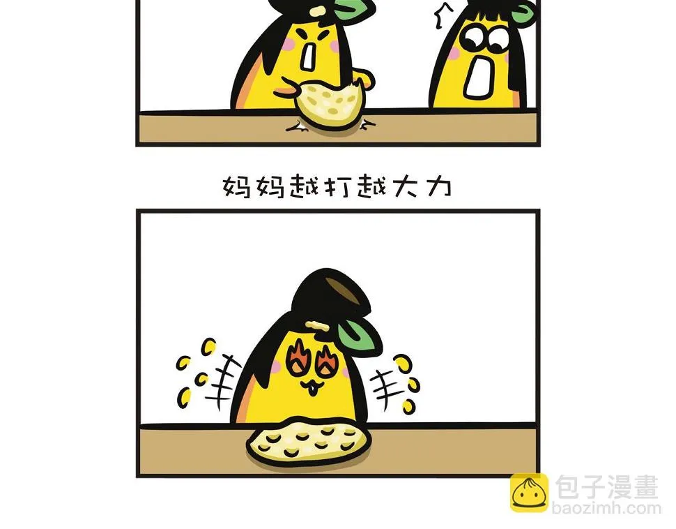 新鲜生活，快乐品味 第23页