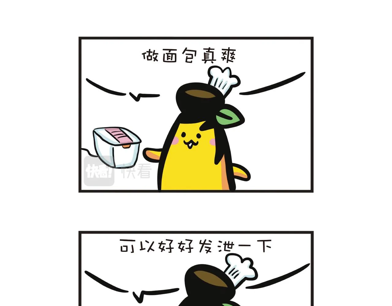 新鲜生活，快乐品味 第25页