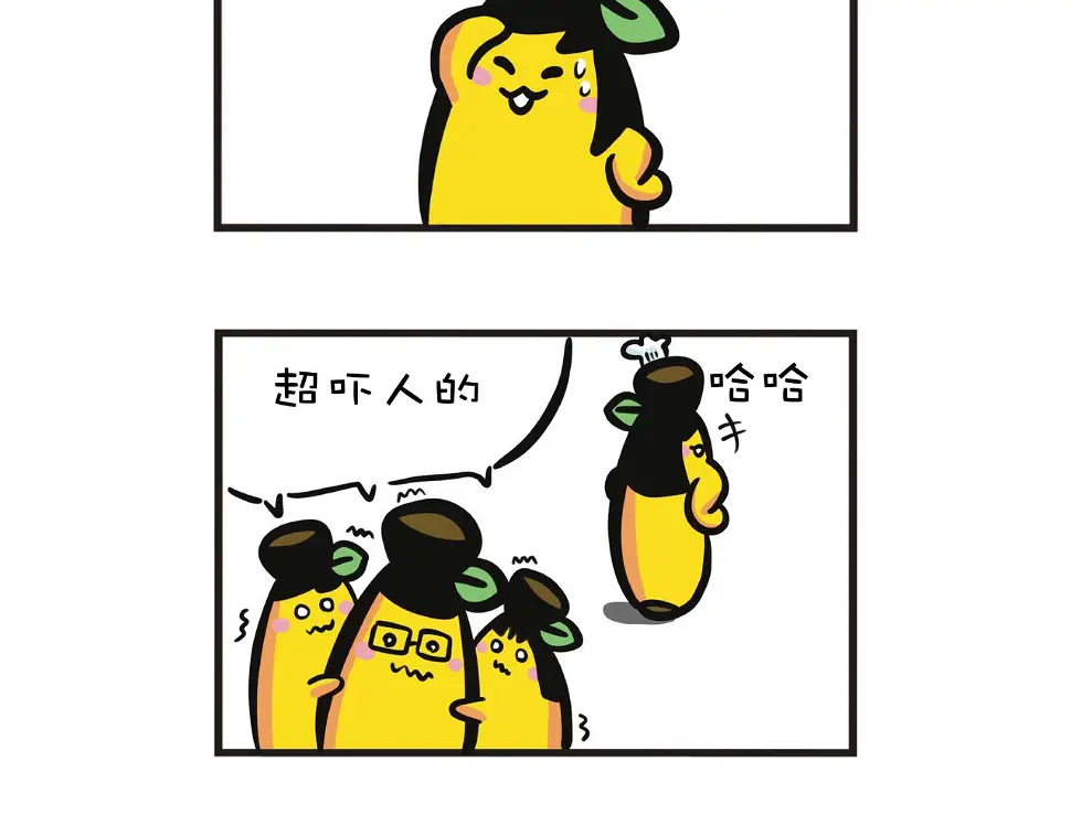 新鲜生活，快乐品味 第26页