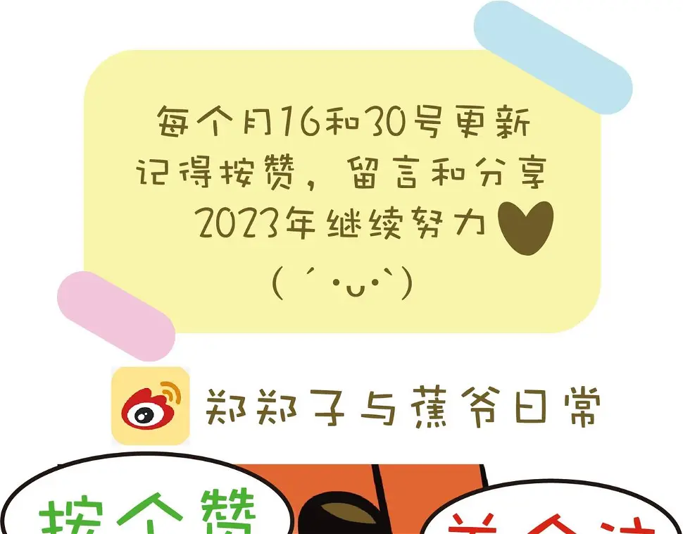 新鲜生活，快乐品味 第28页