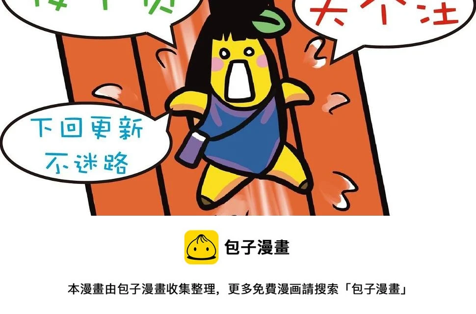 新鲜生活，快乐品味 第29页