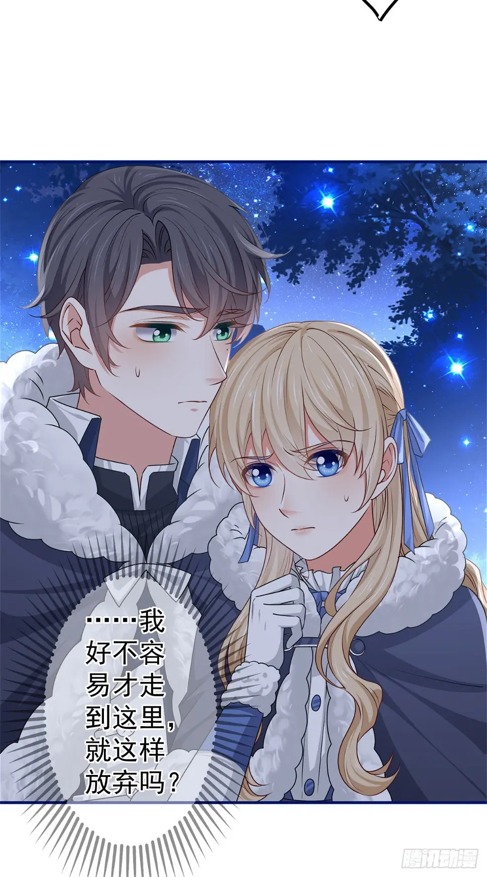 第178话 可怕的预言 第3页