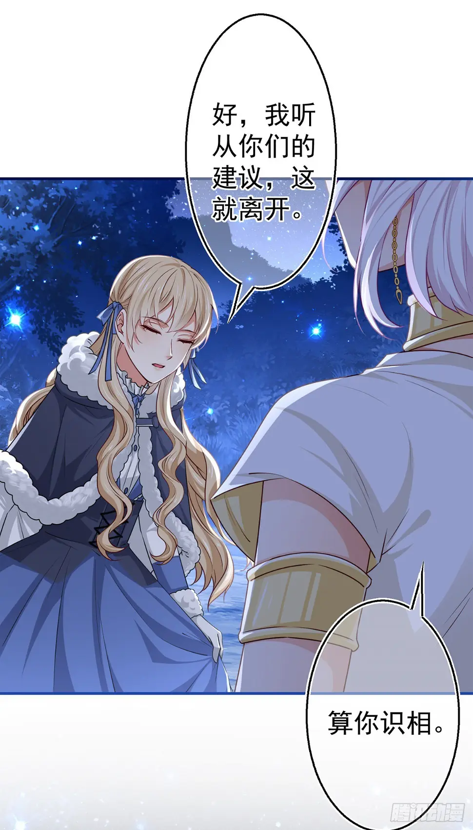 第178话 可怕的预言 第5页