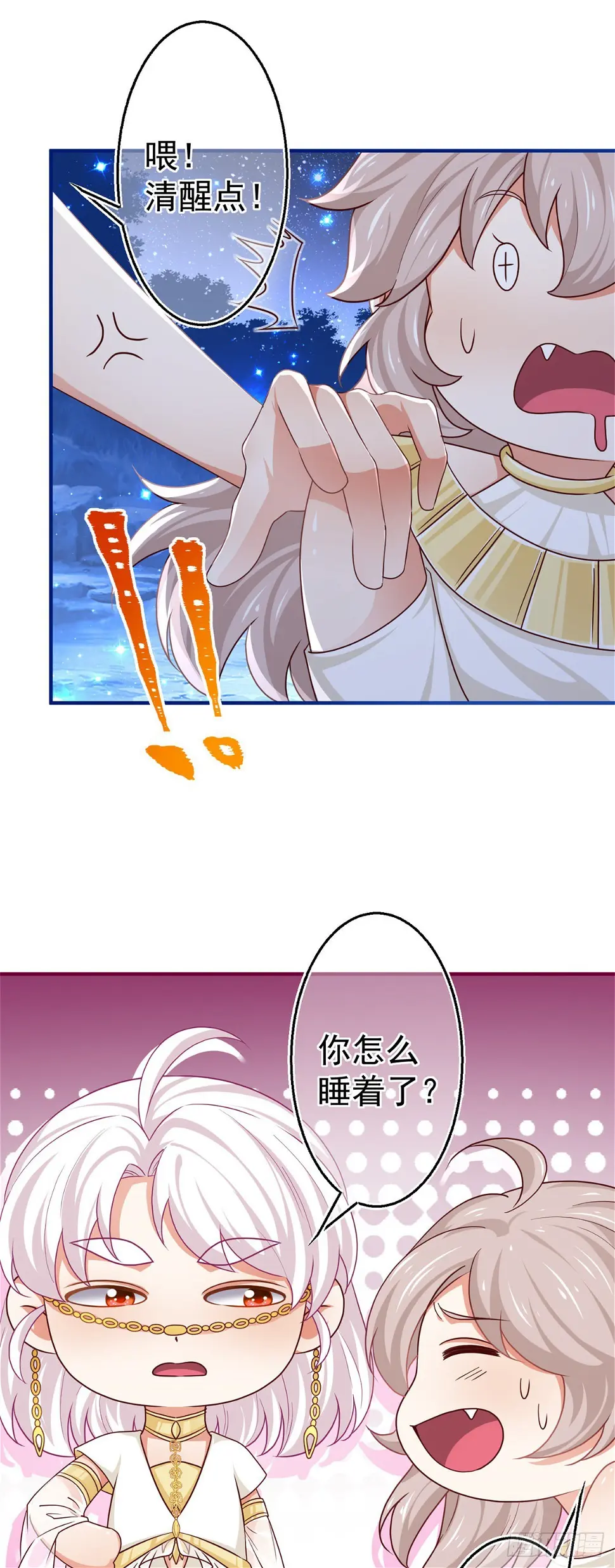 第178话 可怕的预言 第8页