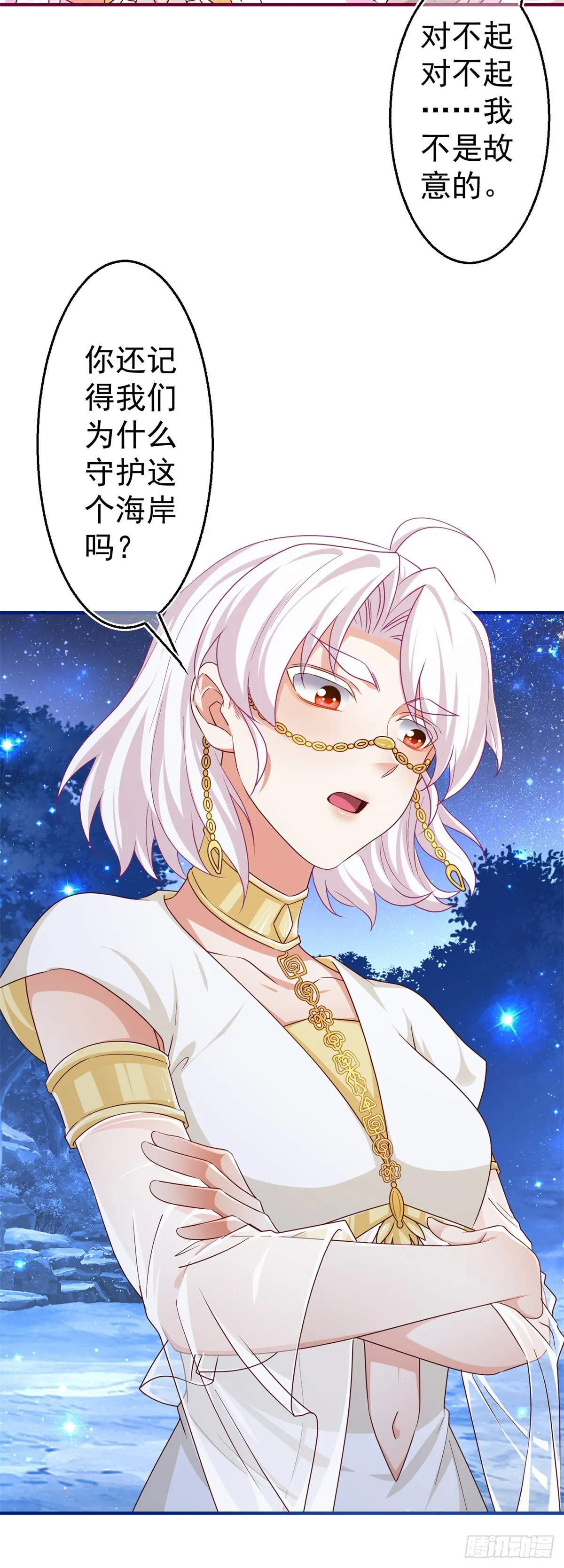 第178话 可怕的预言 第9页