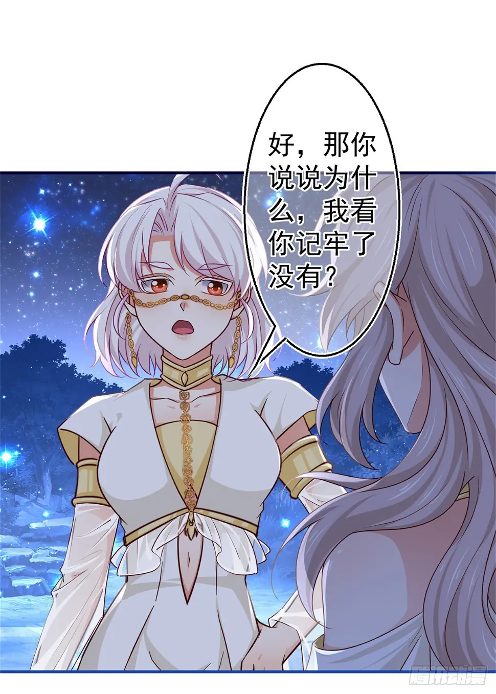 第178话 可怕的预言 第11页