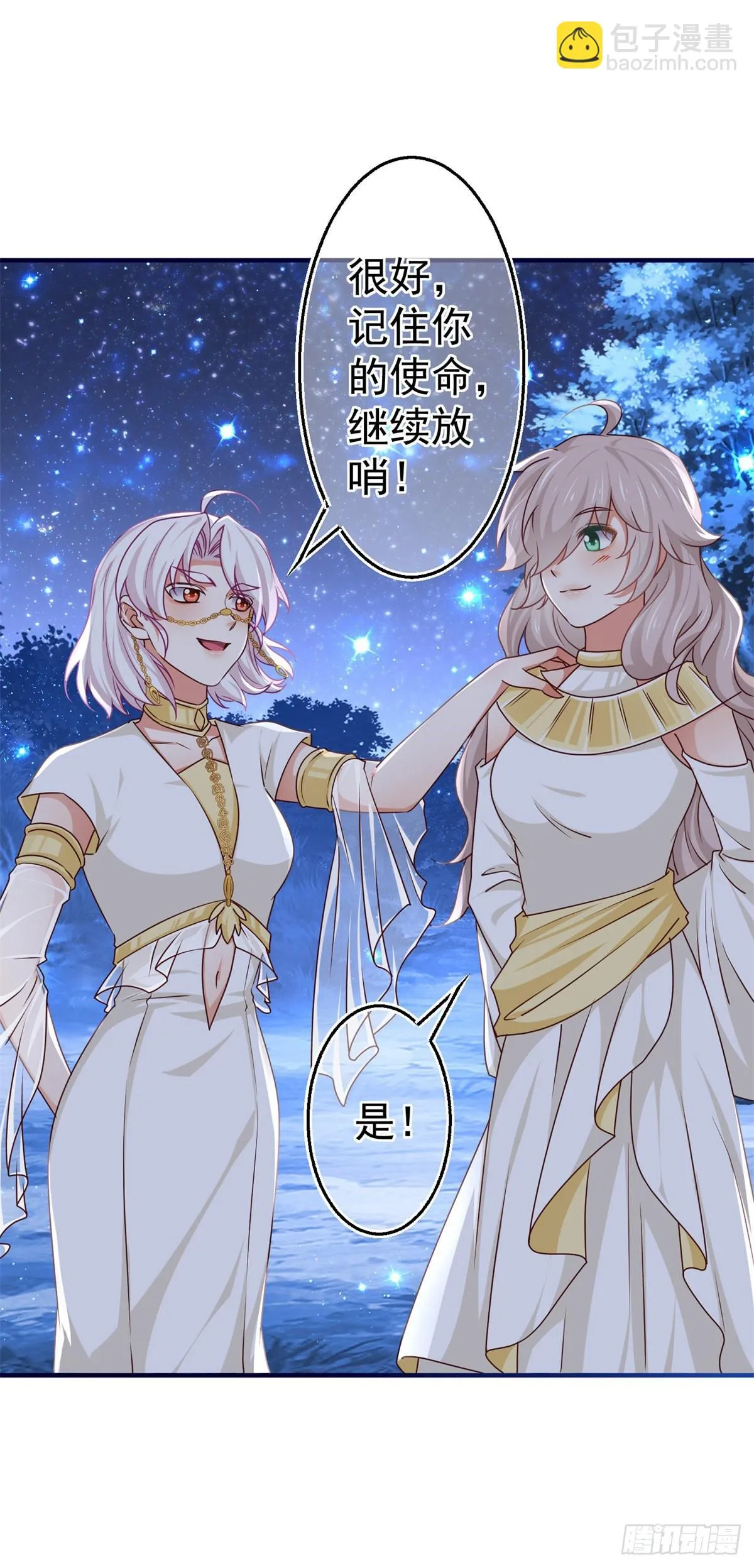 第178话 可怕的预言 第14页