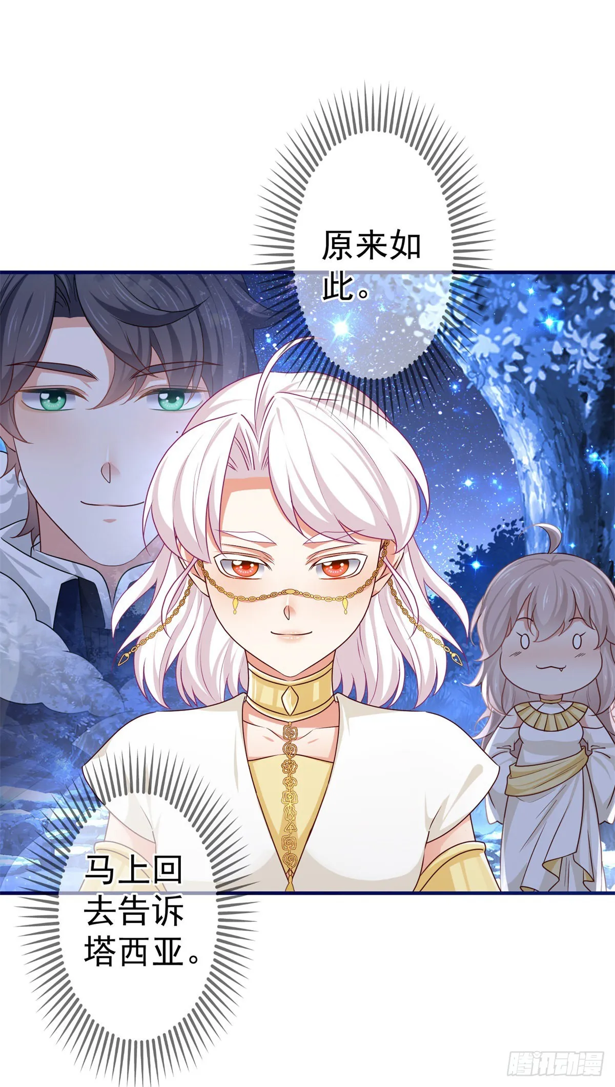 第178话 可怕的预言 第15页