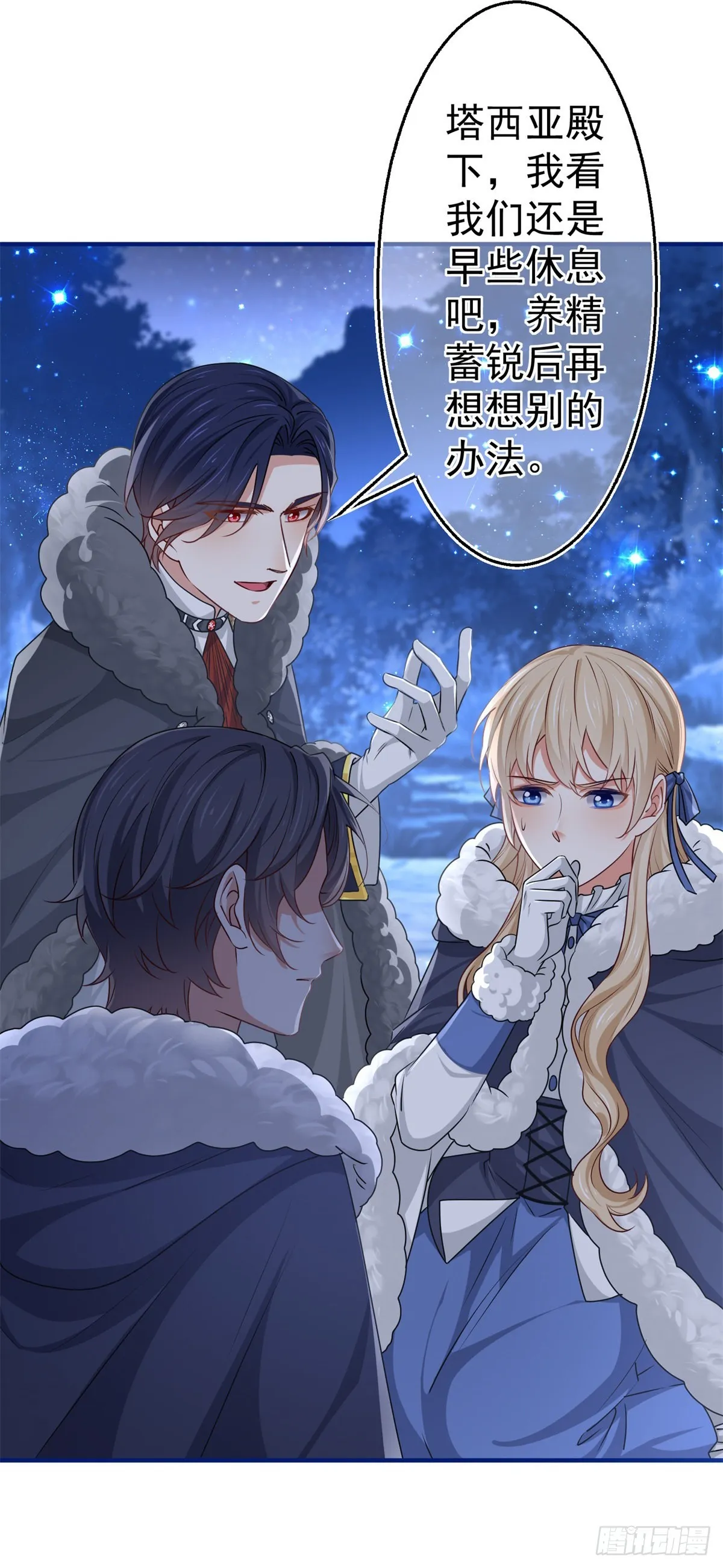 第178话 可怕的预言 第20页