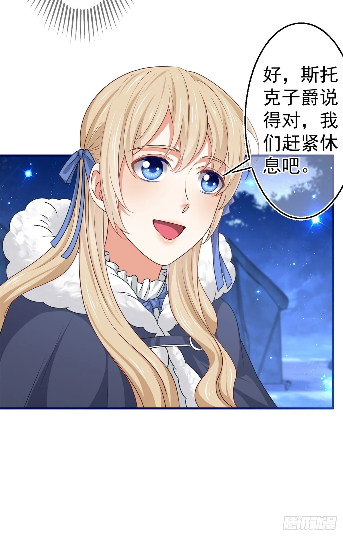第178话 可怕的预言 第22页