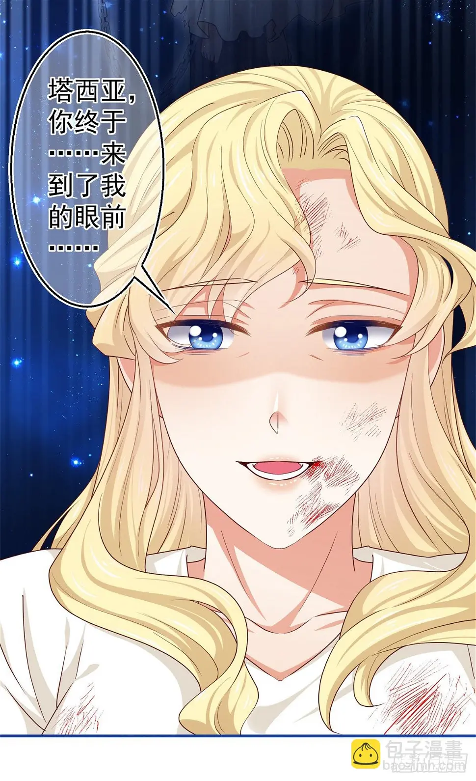 第178话 可怕的预言 第31页