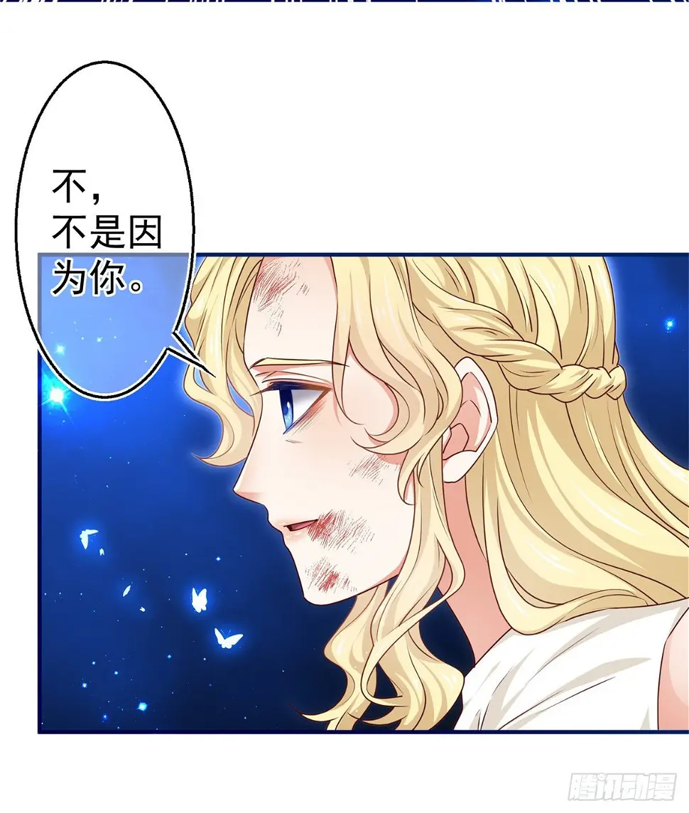 第178话 可怕的预言 第33页