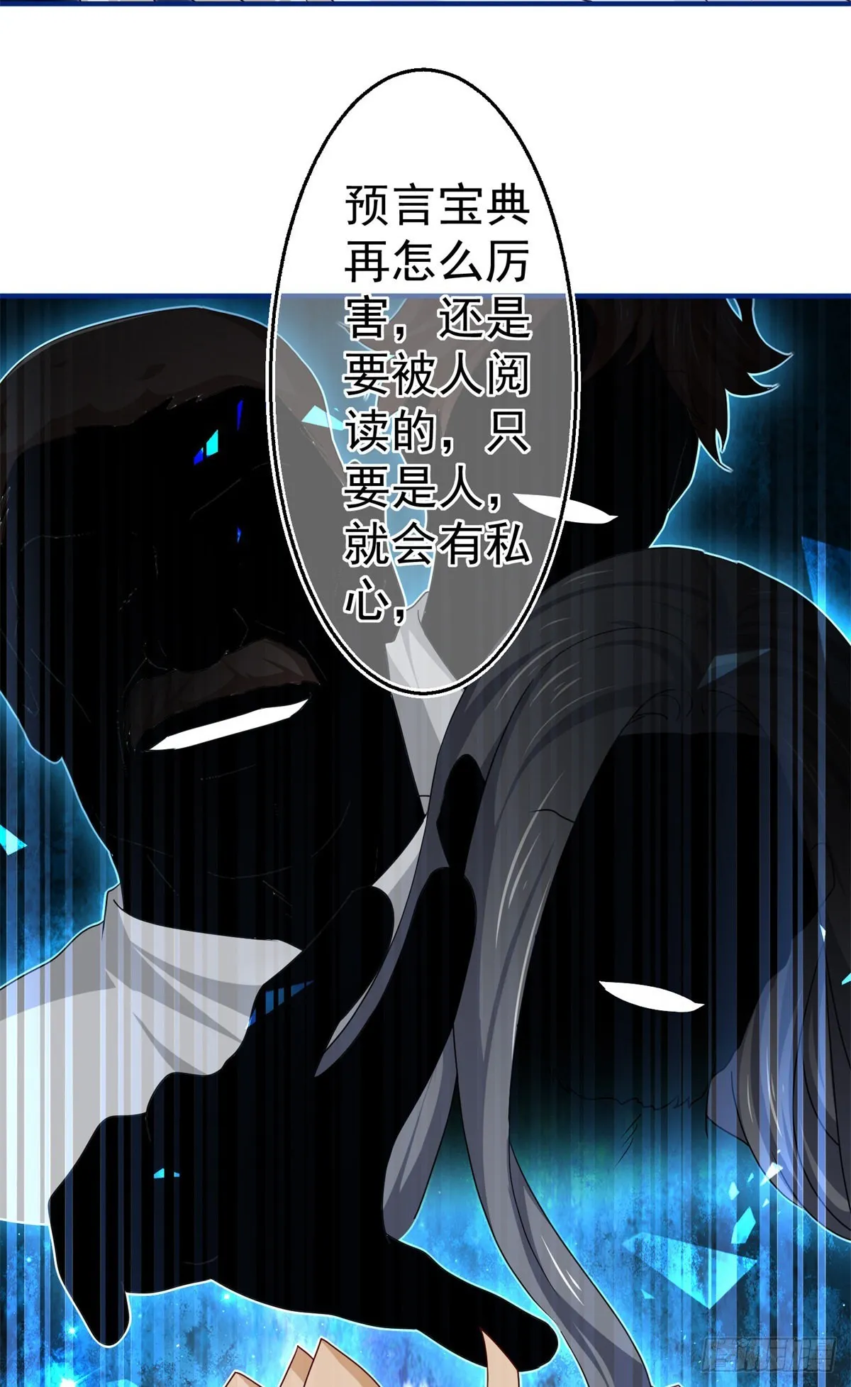 第178话 可怕的预言 第35页