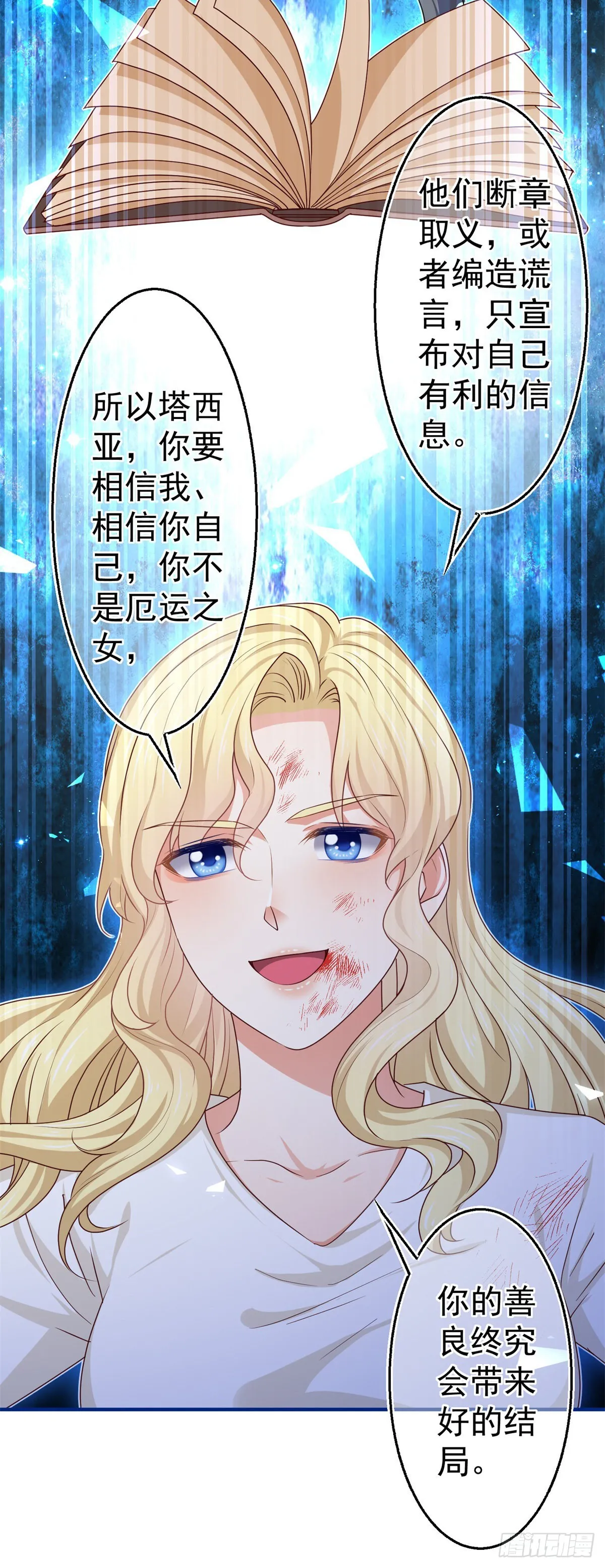 第178话 可怕的预言 第36页