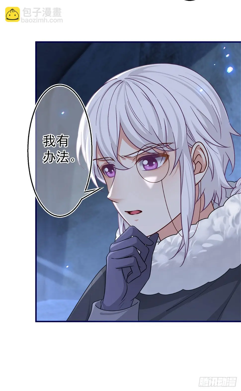 第179话 分头行动 第4页