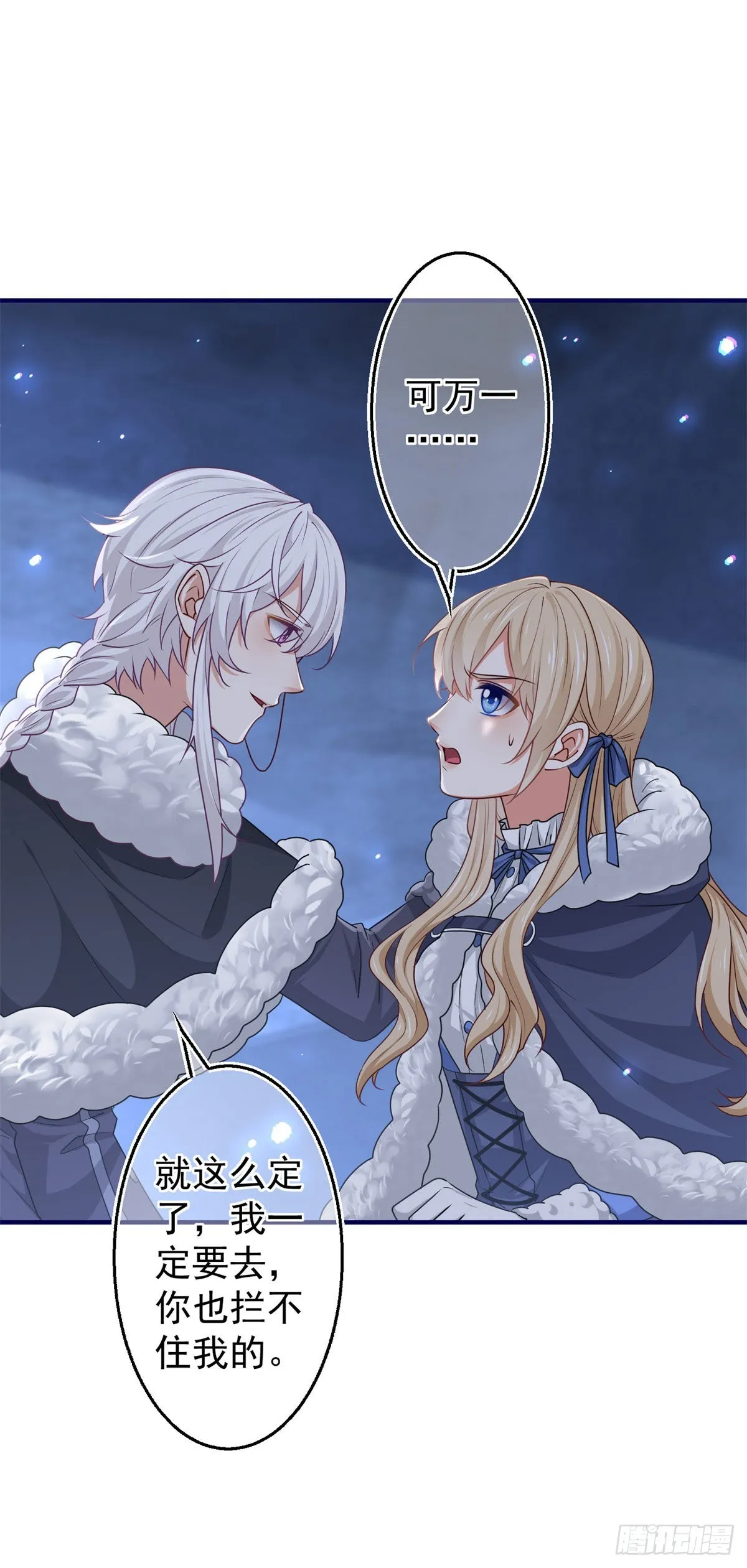 第179话 分头行动 第7页