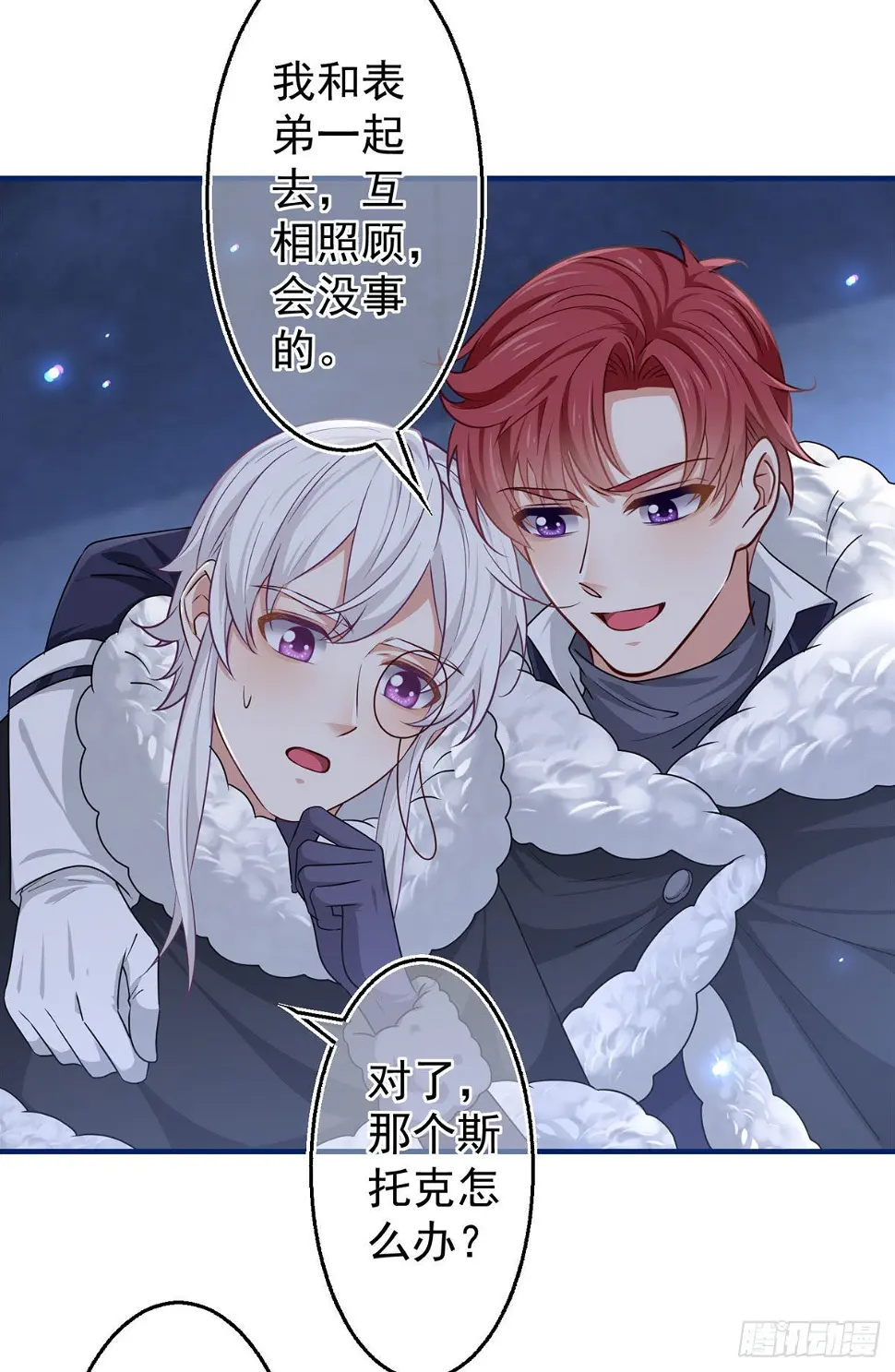 第179话 分头行动 第9页