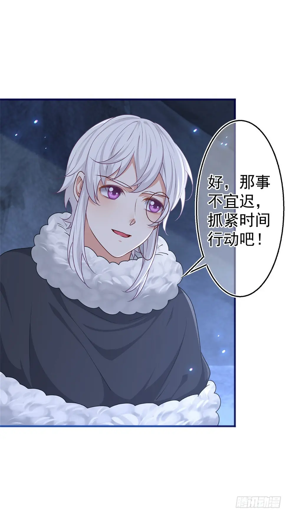 第179话 分头行动 第11页