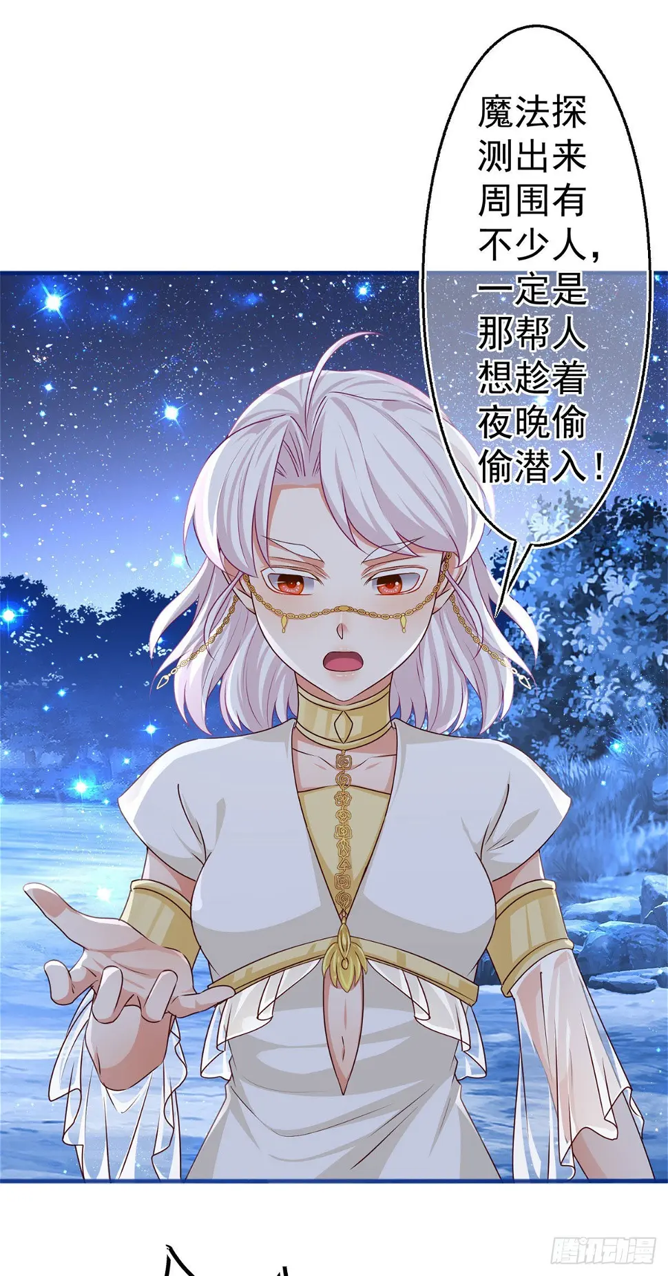 第179话 分头行动 第20页