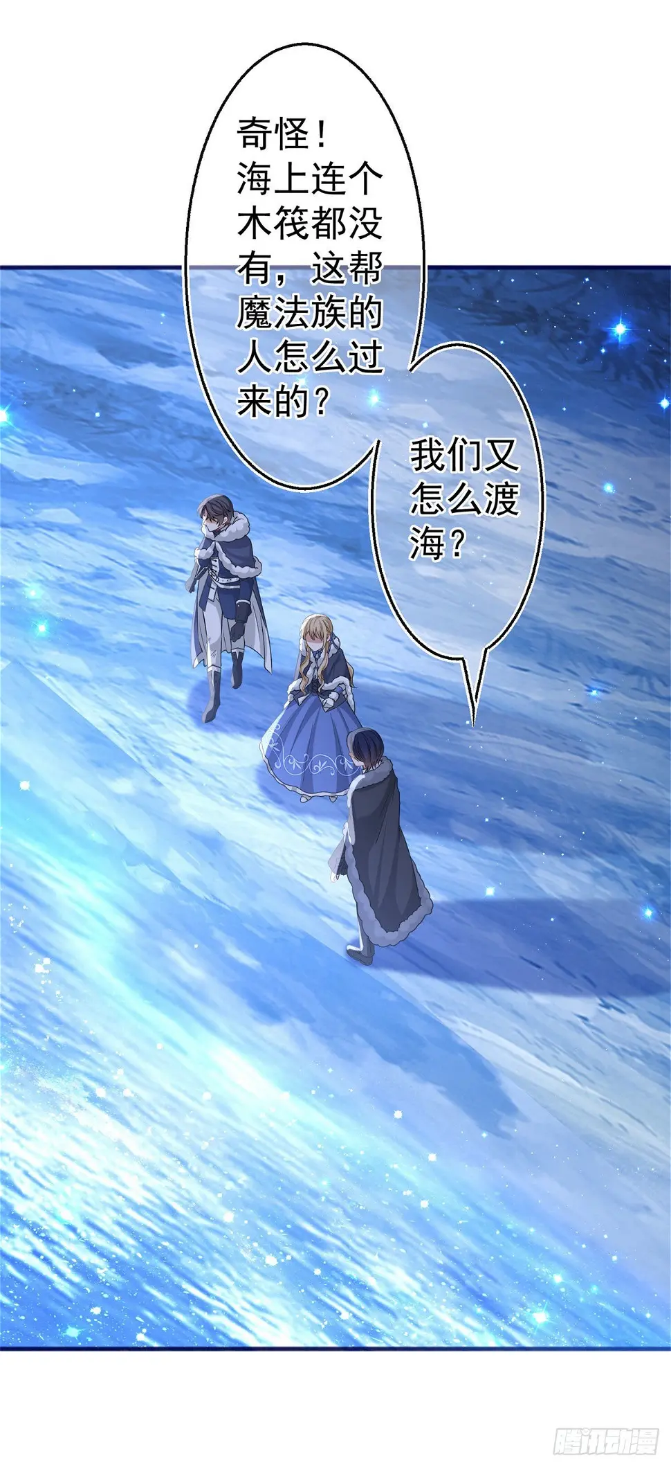 第179话 分头行动 第24页