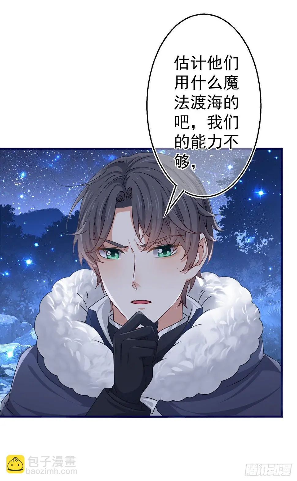 第179话 分头行动 第25页