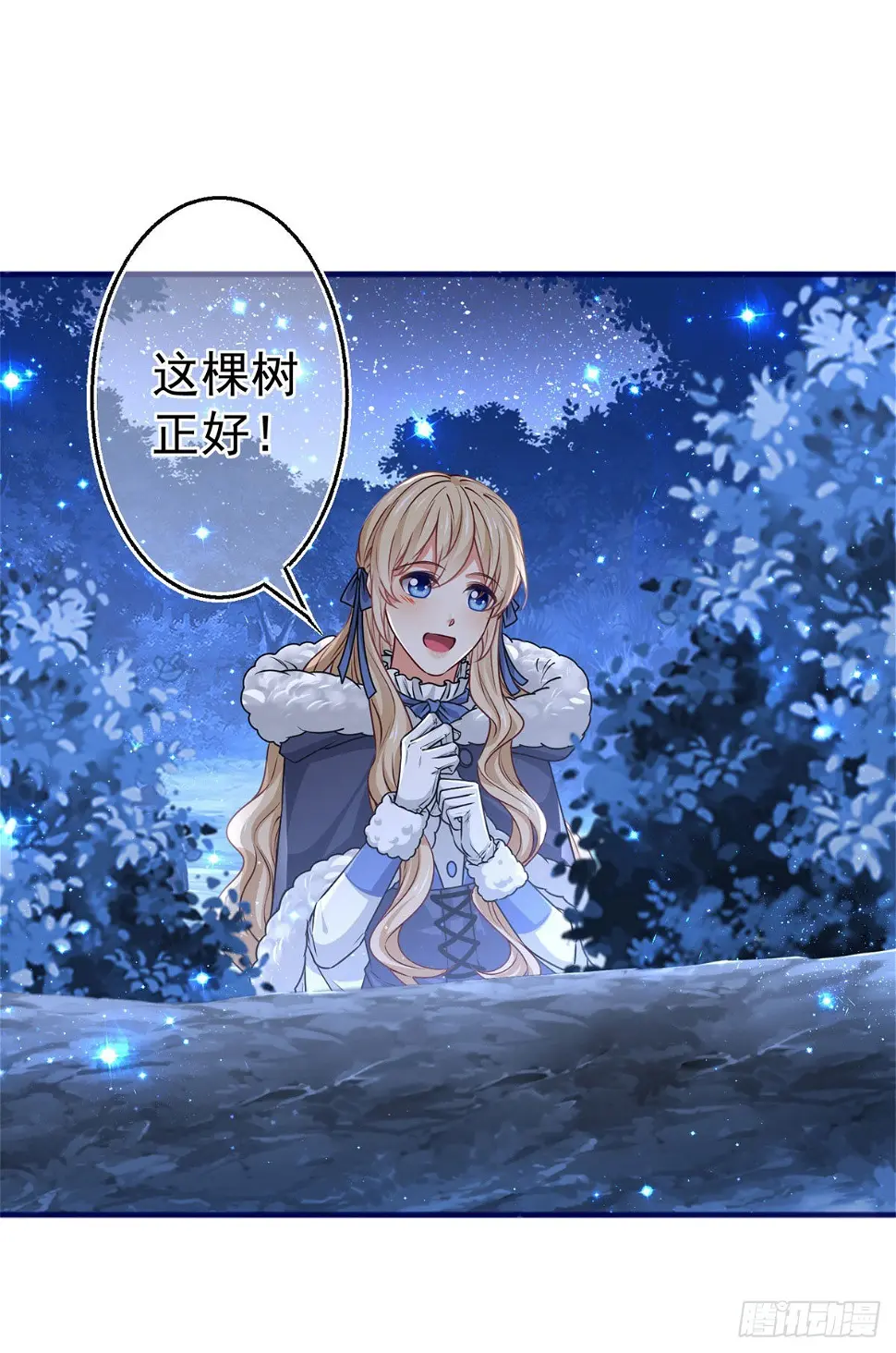第179话 分头行动 第29页