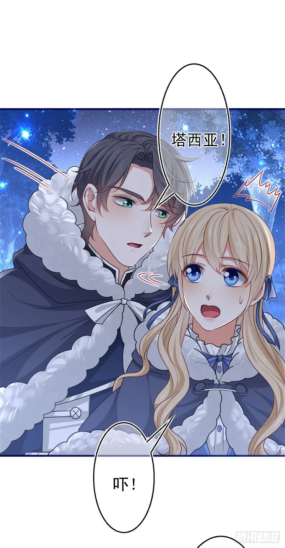 第179话 分头行动 第30页