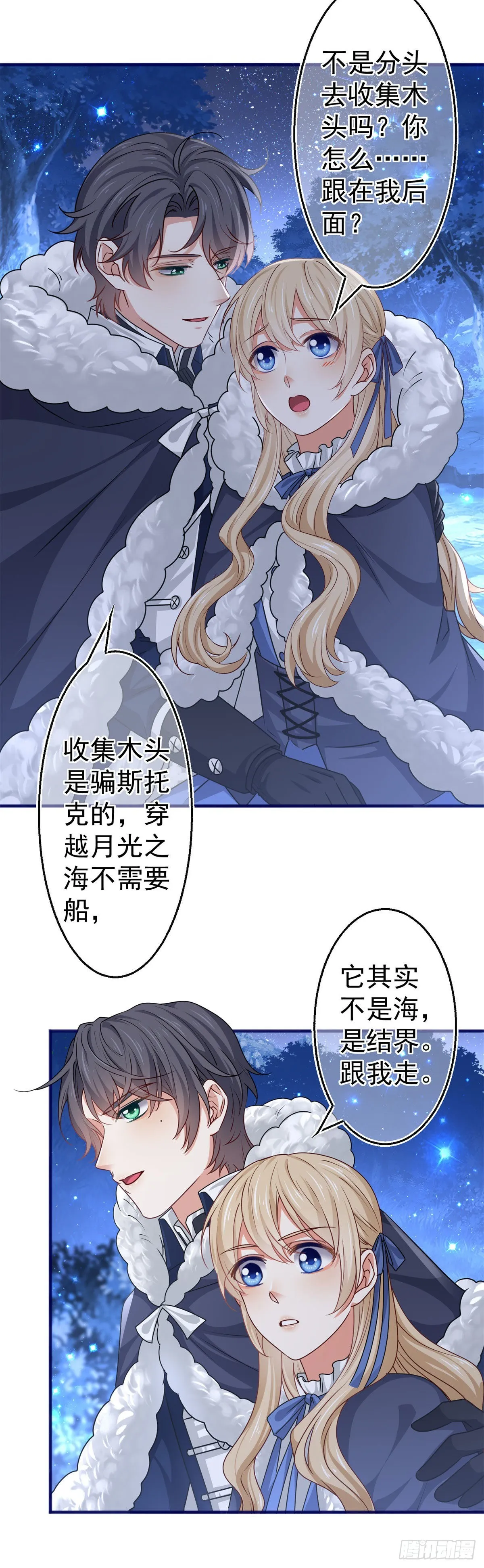 第179话 分头行动 第31页