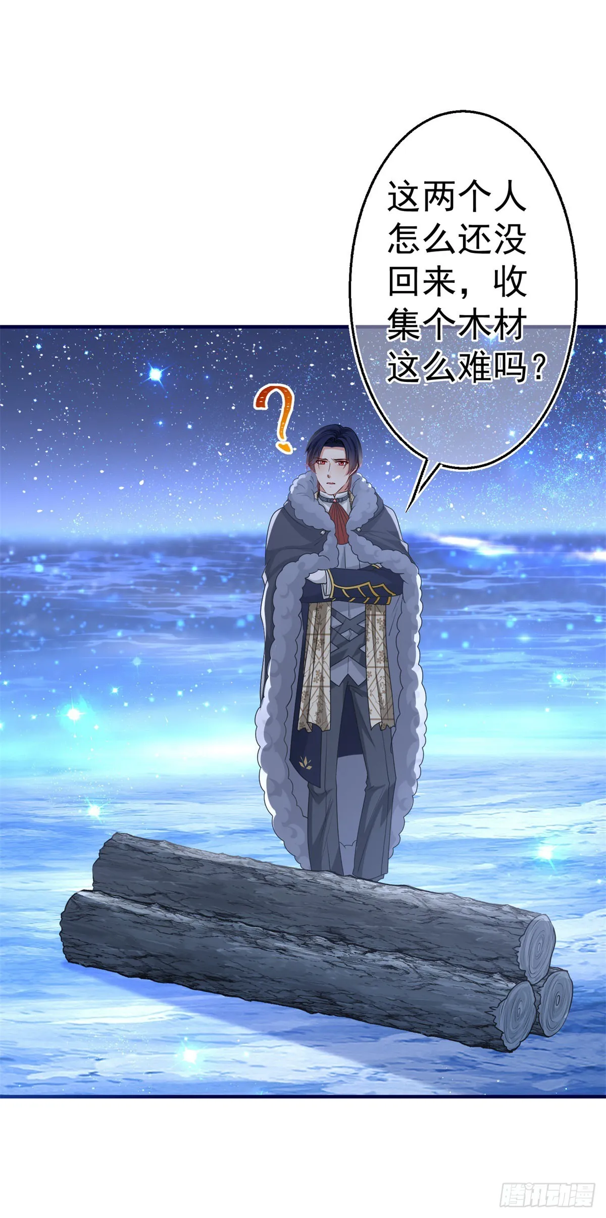 第180话 被扑倒了！ 第2页