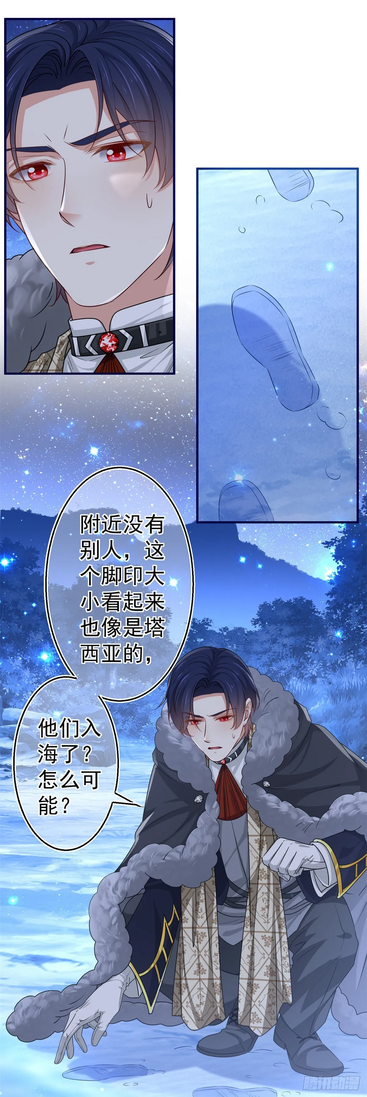 第180话 被扑倒了！ 第3页