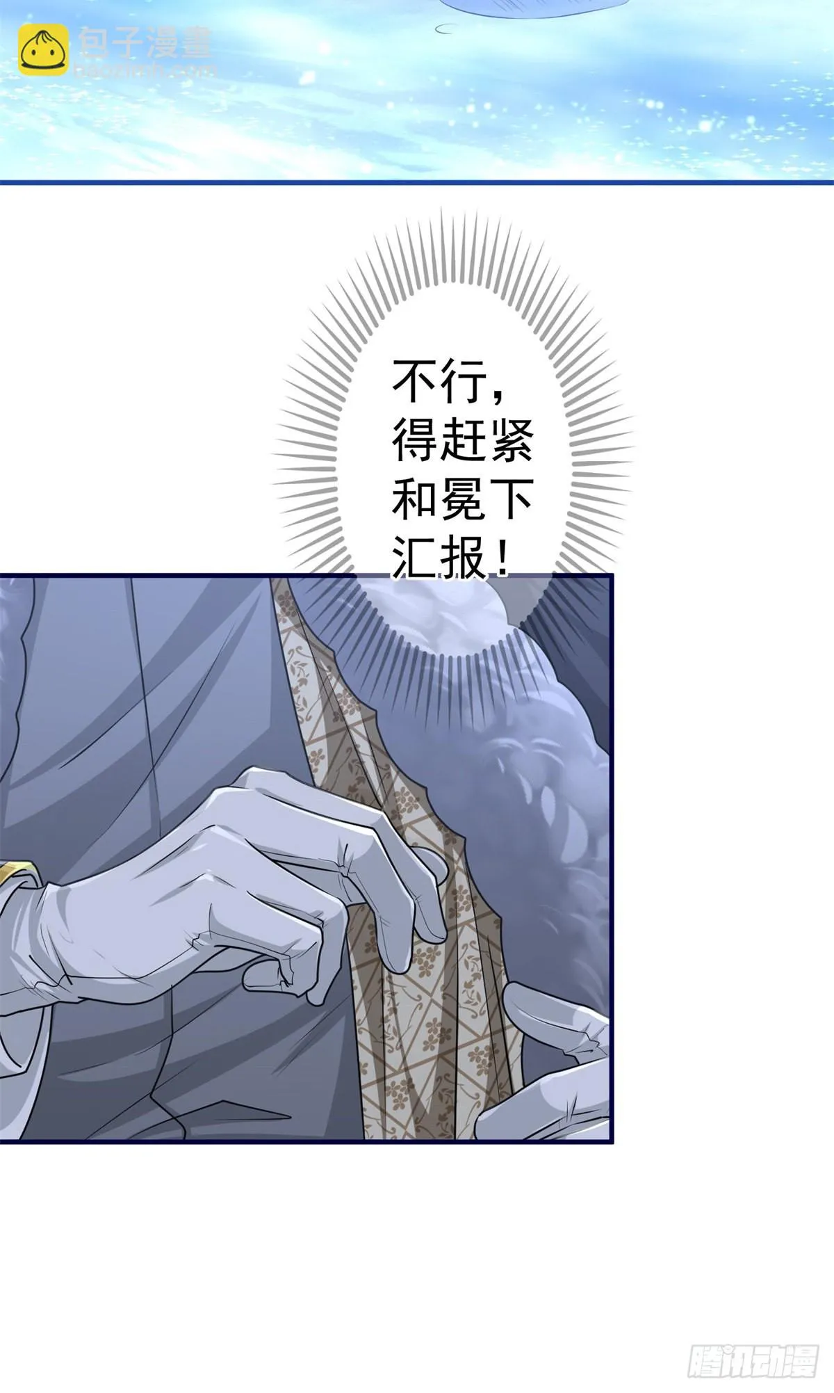 第180话 被扑倒了！ 第4页